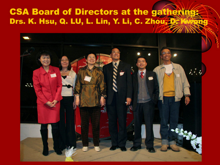 2008 南加州华裔教授学者协会2008年新春联欢会