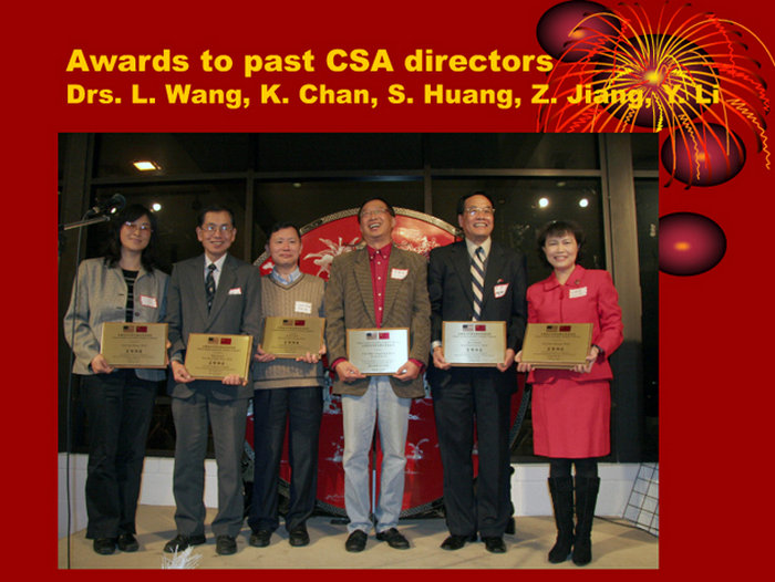 2008 南加州华裔教授学者协会2008年新春联欢会